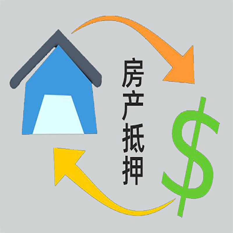 利州房产抵押贷款定义|住房抵押贷款|最新攻略